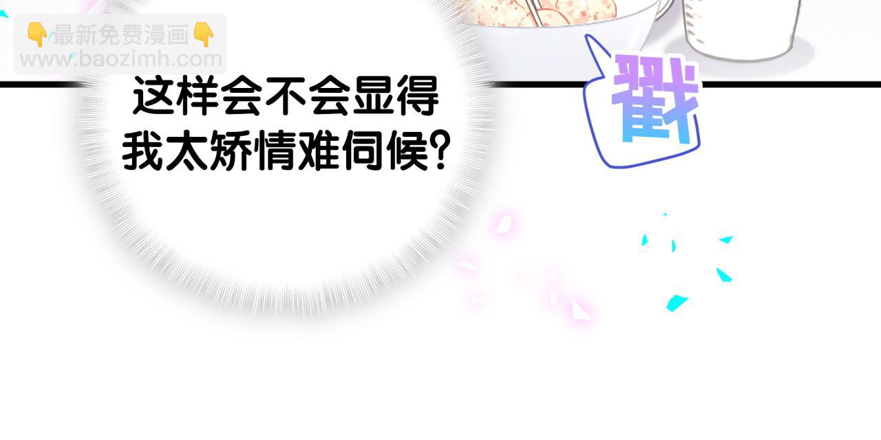 第323话 冰一下舌头(1/2)-第381话