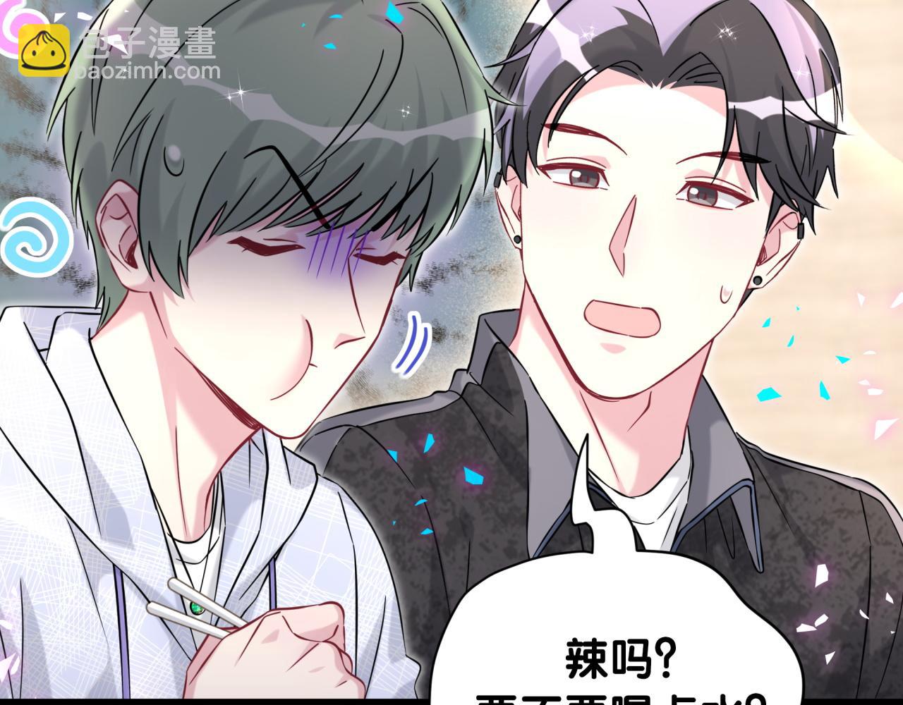 第323话 冰一下舌头(1/2)-第381话