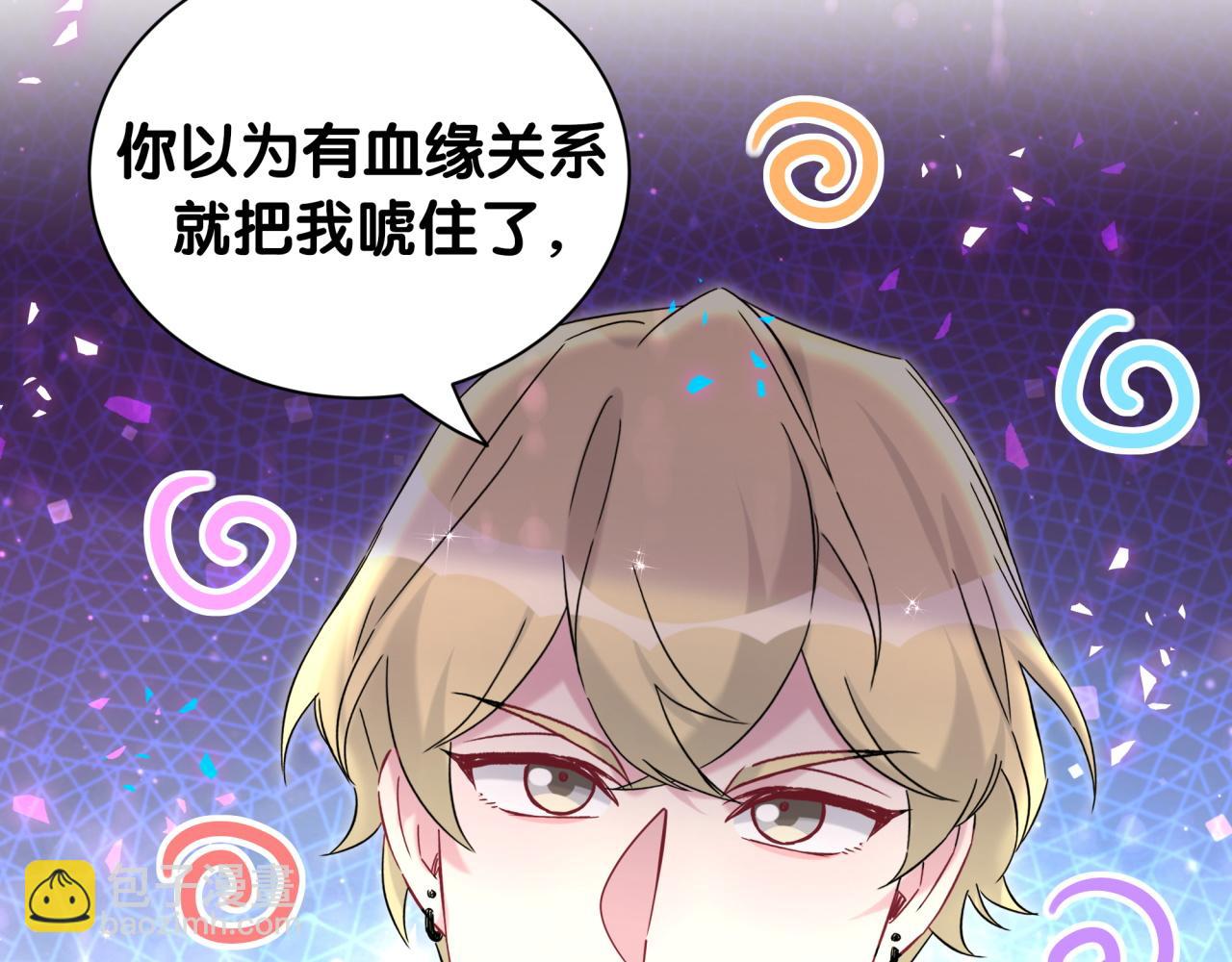 第325话 陆老头能当众认你吗？(1/3)-第383话