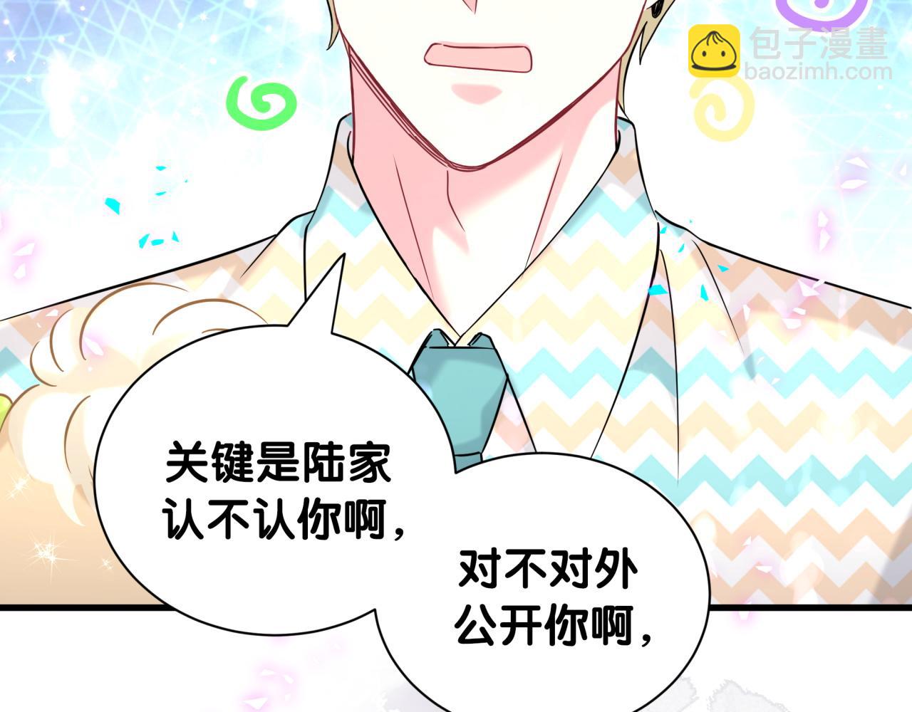 第325话 陆老头能当众认你吗？(1/3)-第383话