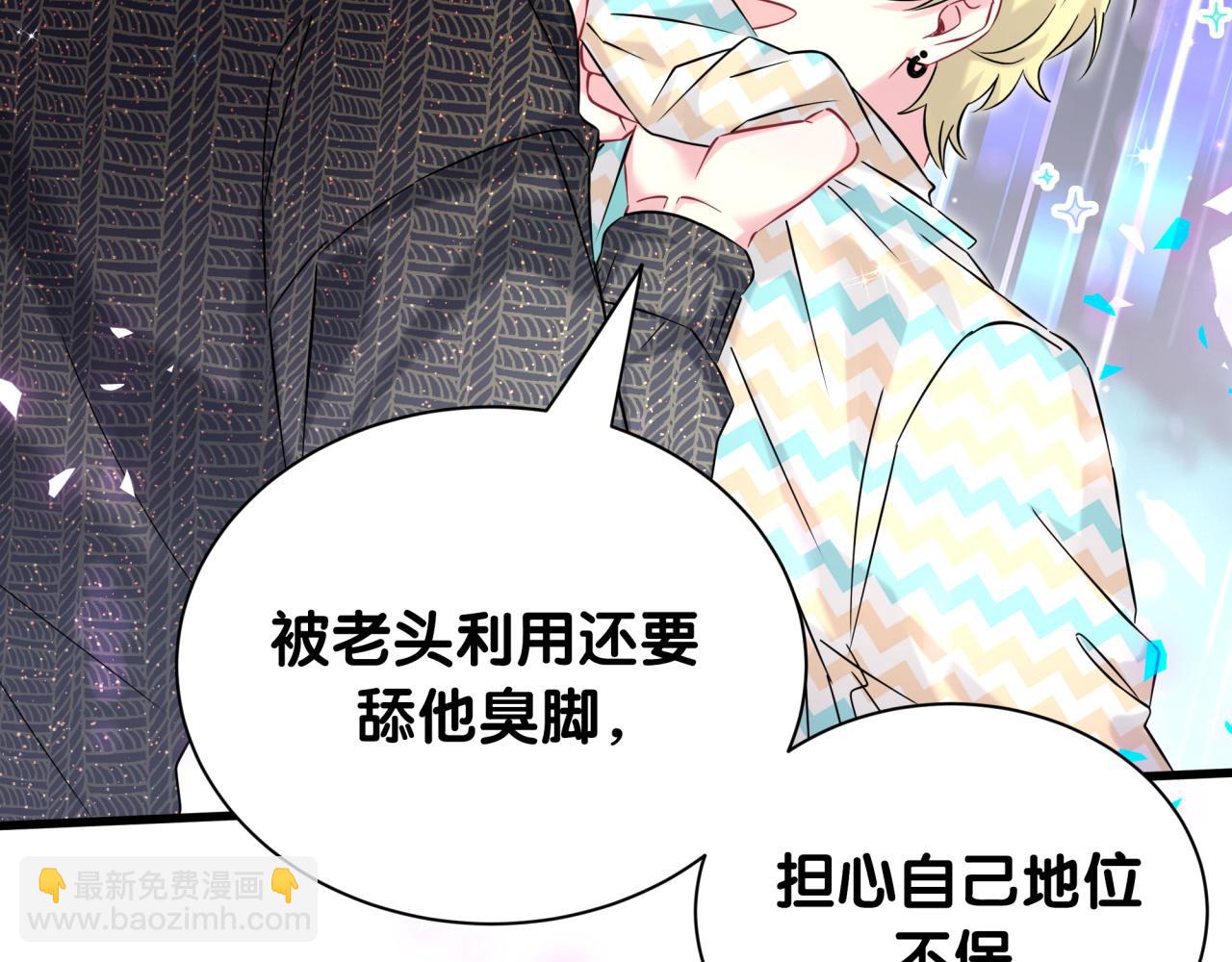 第325话 陆老头能当众认你吗？(1/3)-第383话