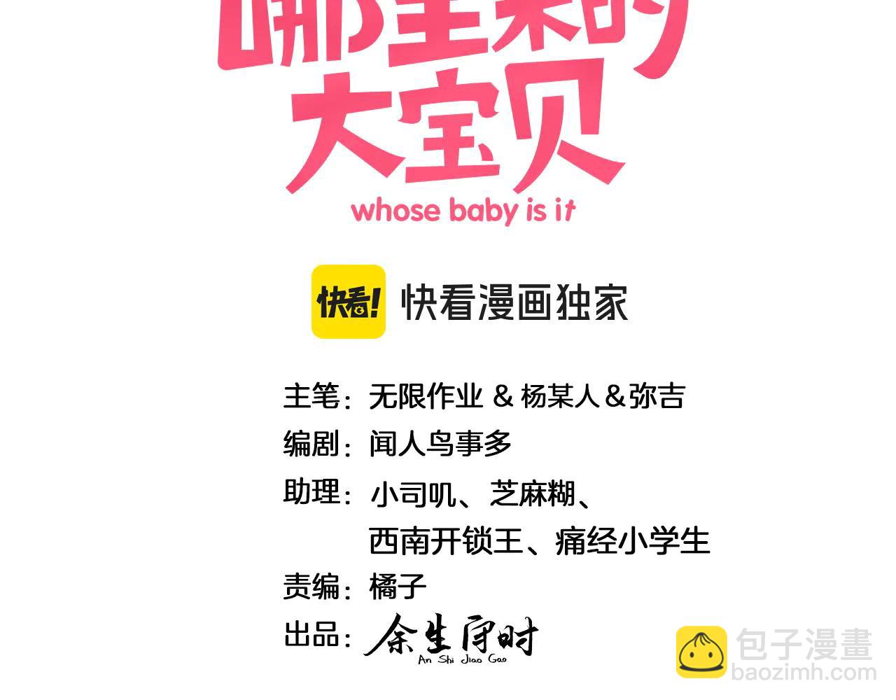 第329话 你怎么进来的！？(1/2)-第387话