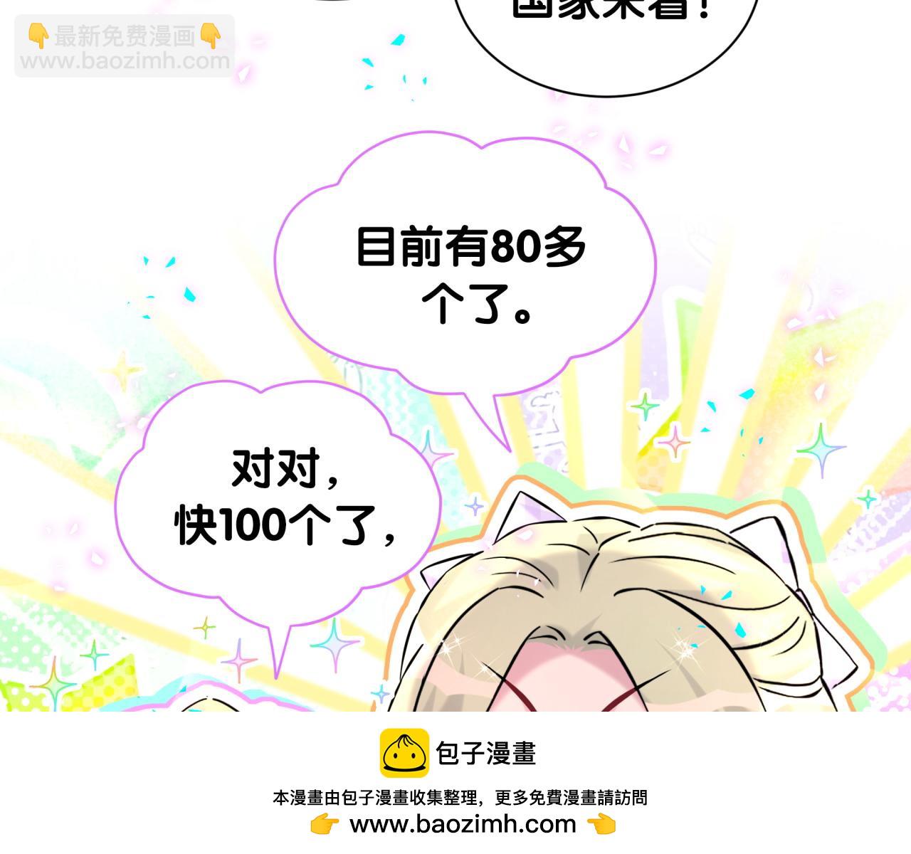 第331话 不到一个亿的小目标(1/2)-第389话