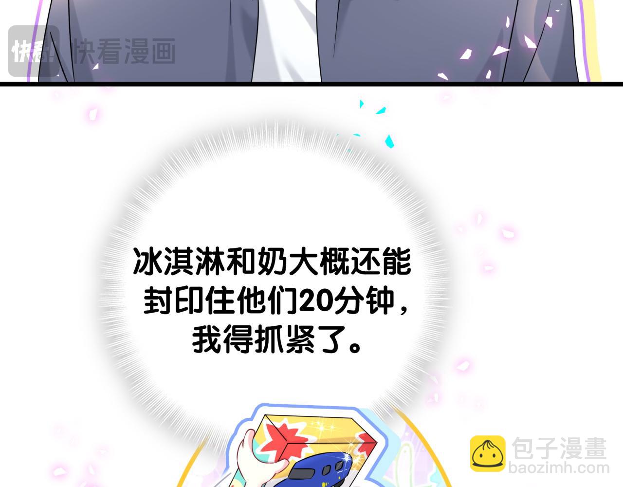 第333话 别来帮倒忙哟~(1/3)-第391话