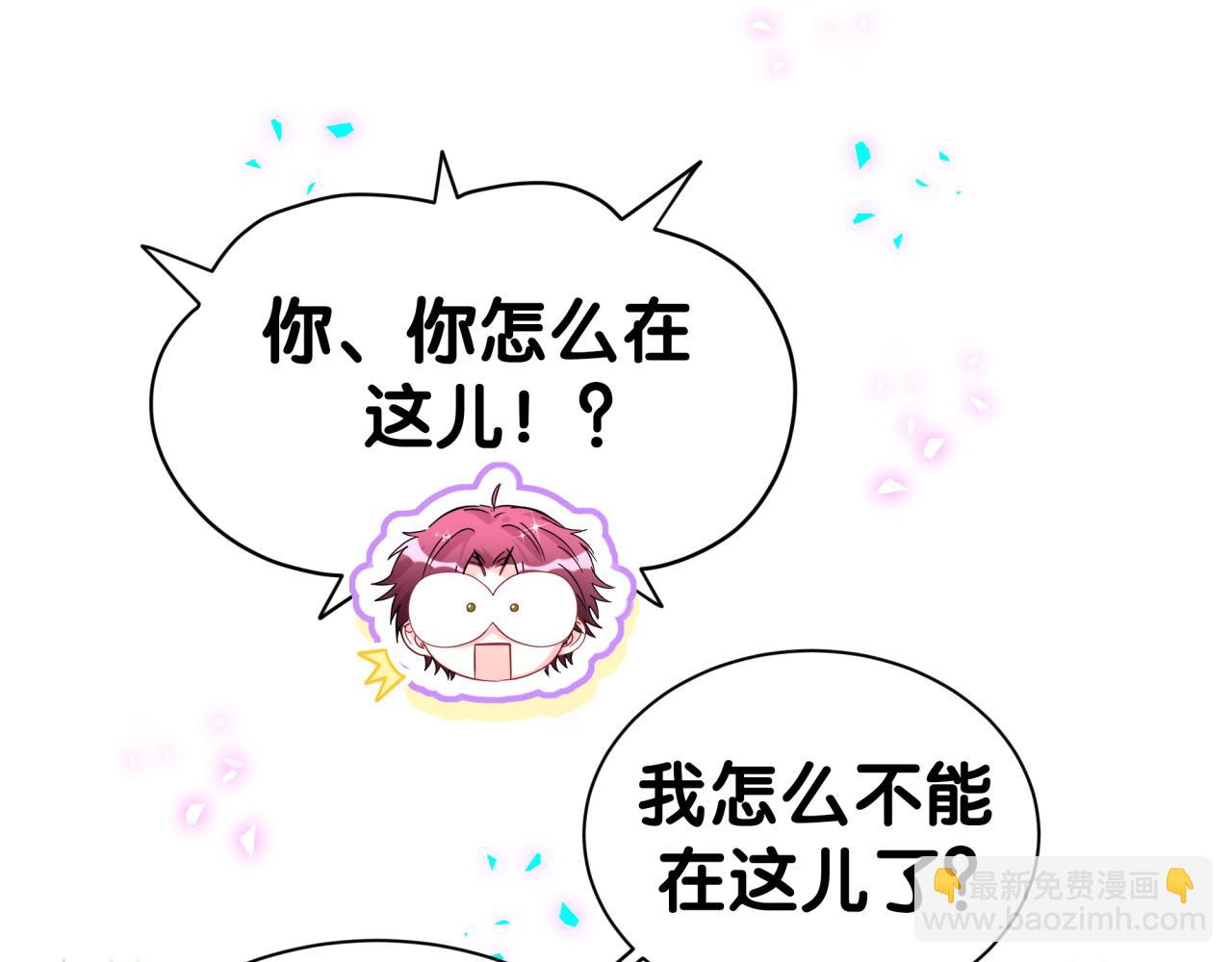 第337话 你们好歹惊讶一下呀！(1/2)-第395话