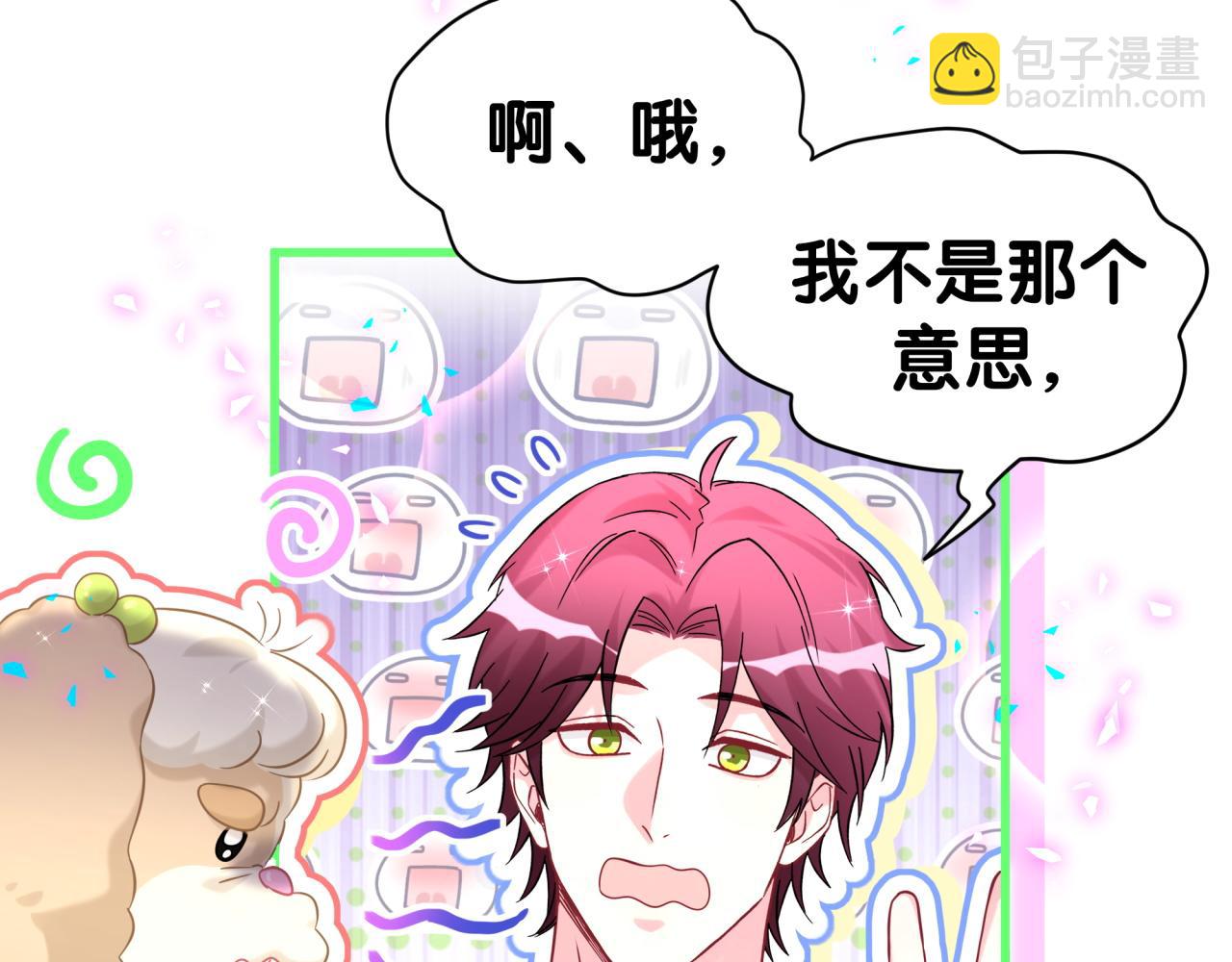 第337话 你们好歹惊讶一下呀！(1/2)-第395话