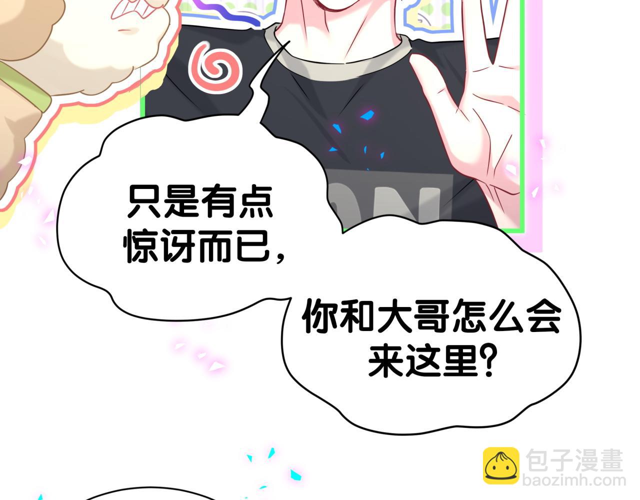 第337话 你们好歹惊讶一下呀！(1/2)-第395话
