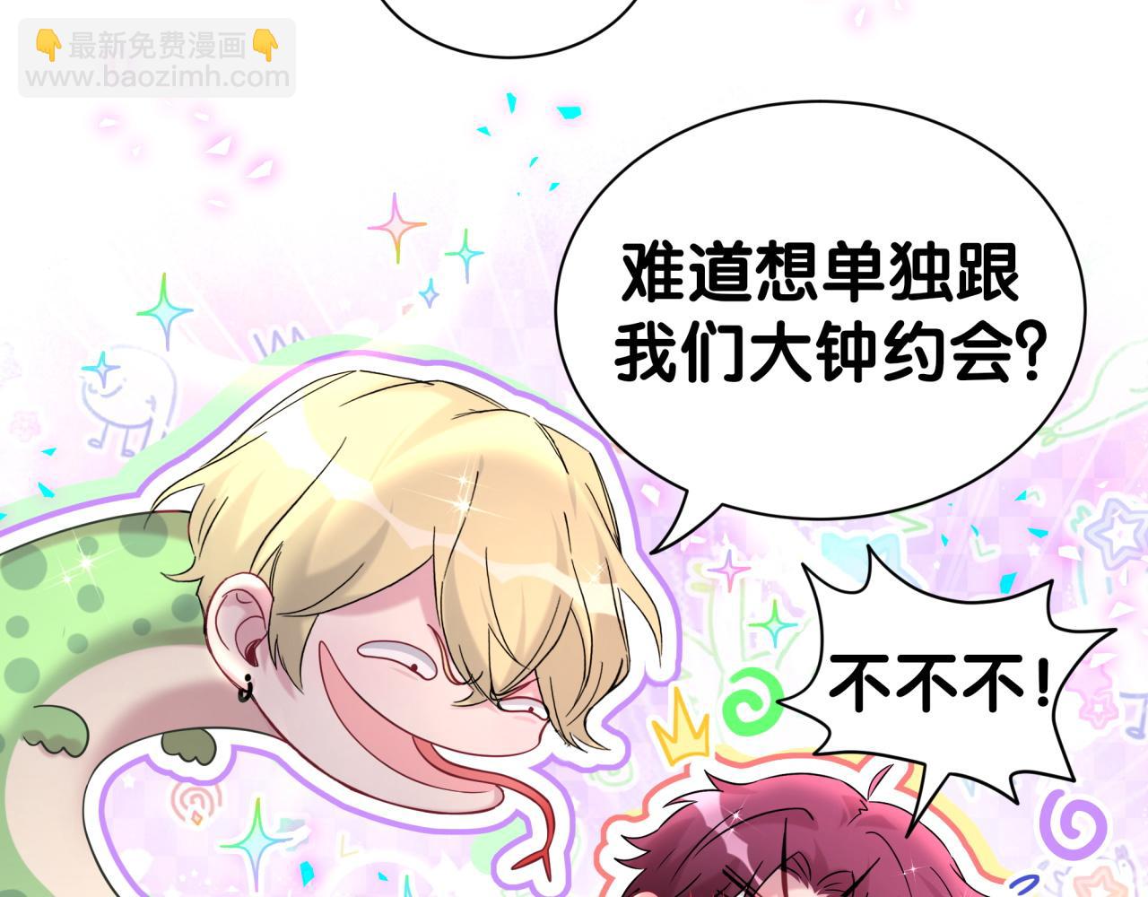 第337话 你们好歹惊讶一下呀！(1/2)-第395话