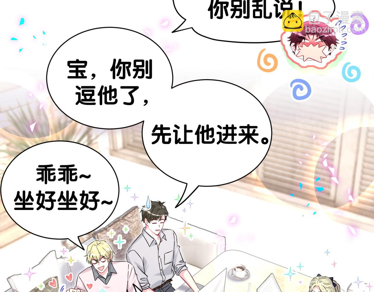 第337话 你们好歹惊讶一下呀！(1/2)-第395话