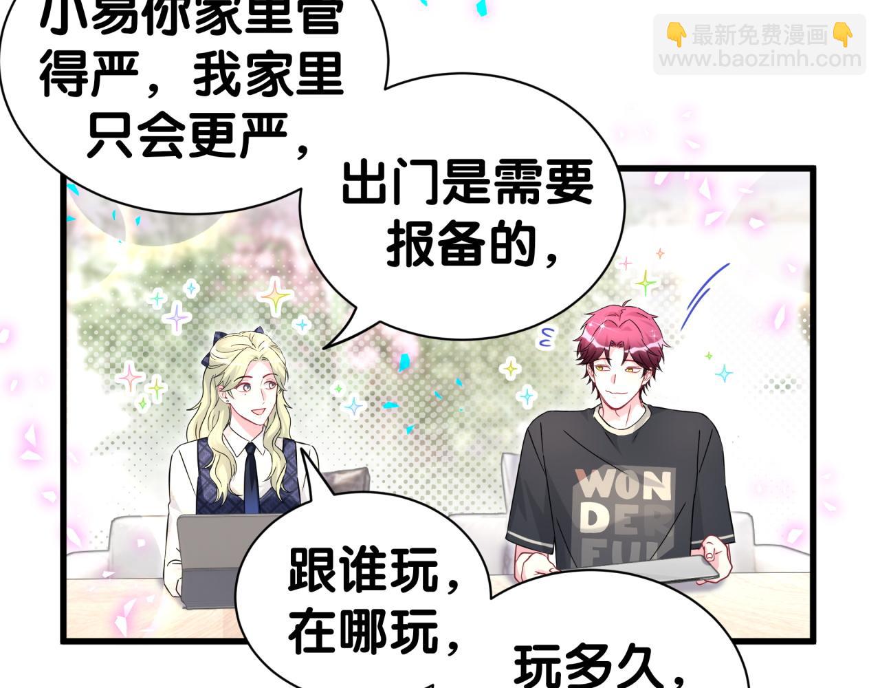第337话 你们好歹惊讶一下呀！(1/2)-第395话