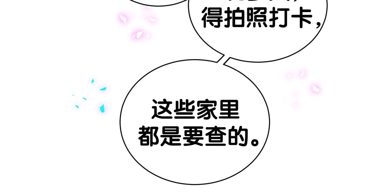 第337话 你们好歹惊讶一下呀！(1/2)-第395话