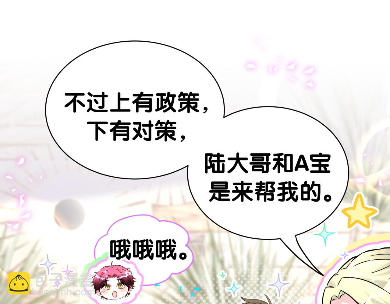第337话 你们好歹惊讶一下呀！(1/2)-第395话