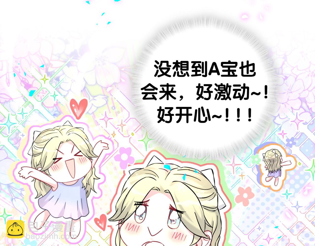 第337话 你们好歹惊讶一下呀！(1/2)-第395话