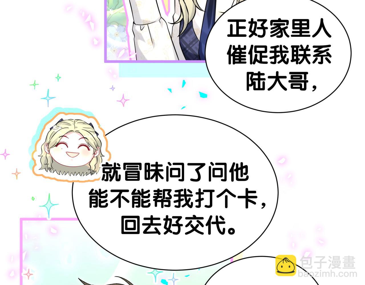 第337话 你们好歹惊讶一下呀！(1/2)-第395话
