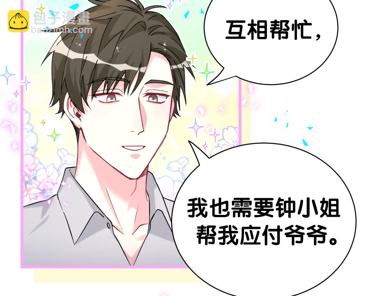 第337话 你们好歹惊讶一下呀！(1/2)-第395话