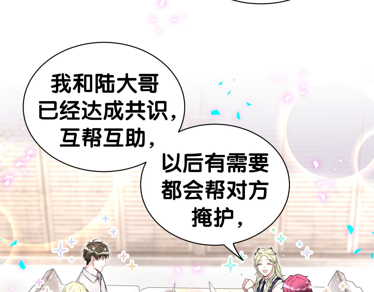 第337话 你们好歹惊讶一下呀！(1/2)-第395话