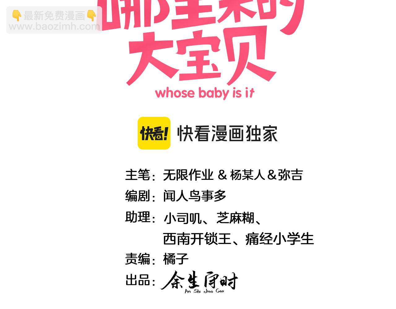 第337话 你们好歹惊讶一下呀！(1/2)-第395话