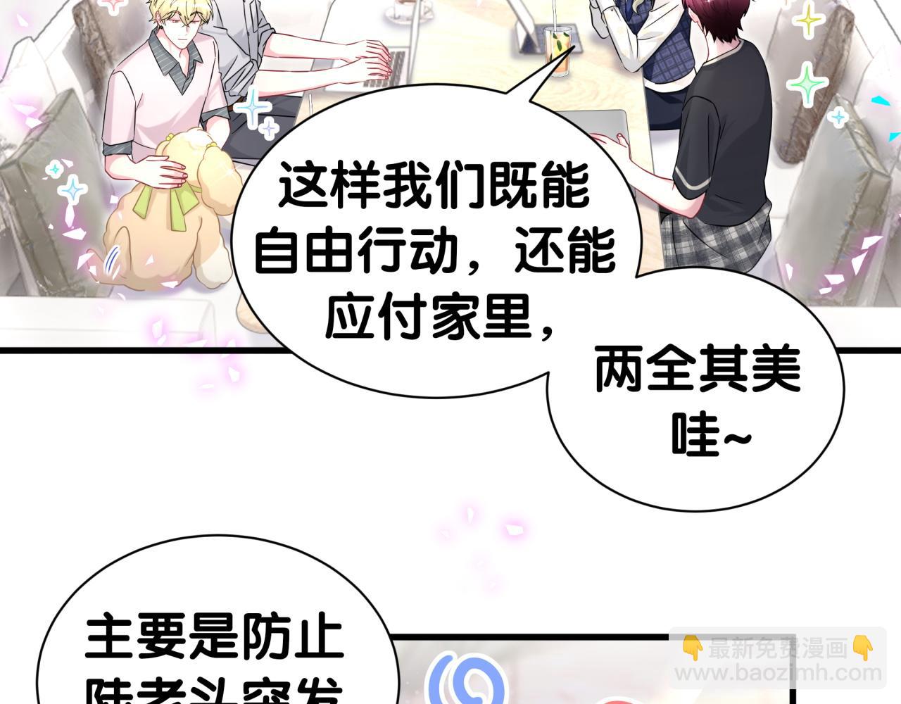 第337话 你们好歹惊讶一下呀！(1/2)-第395话