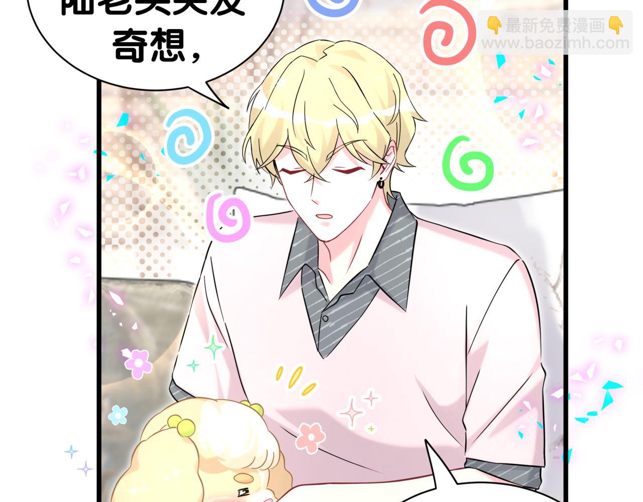 第337话 你们好歹惊讶一下呀！(1/2)-第395话