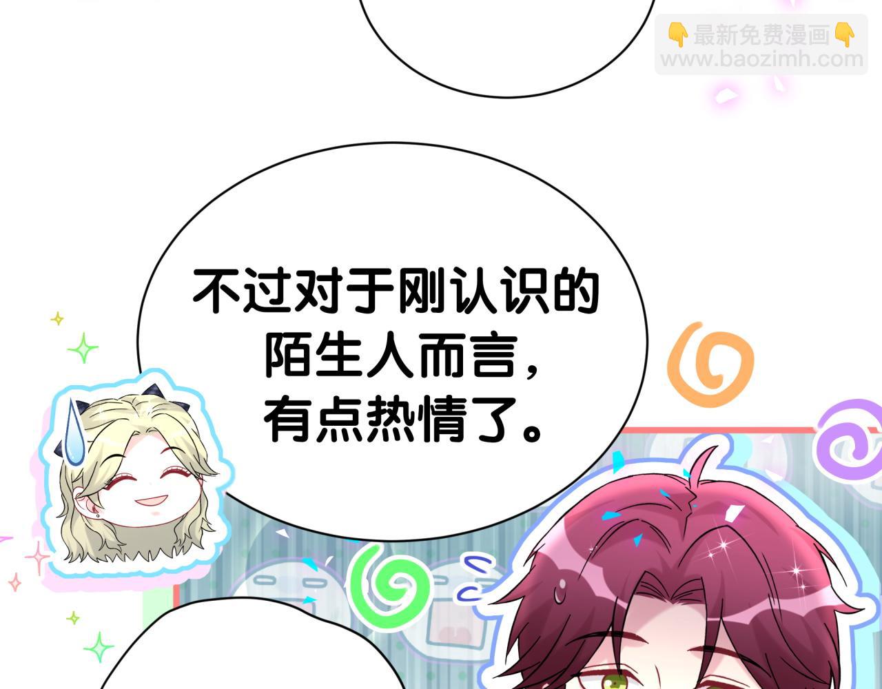 第337话 你们好歹惊讶一下呀！(1/2)-第395话