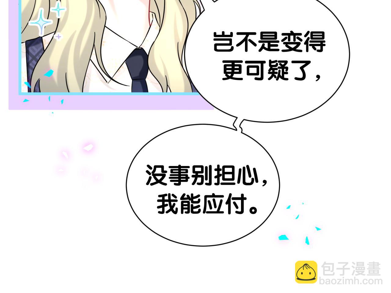 第337话 你们好歹惊讶一下呀！(1/2)-第395话