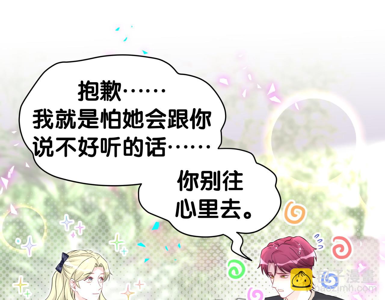 第337话 你们好歹惊讶一下呀！(1/2)-第395话