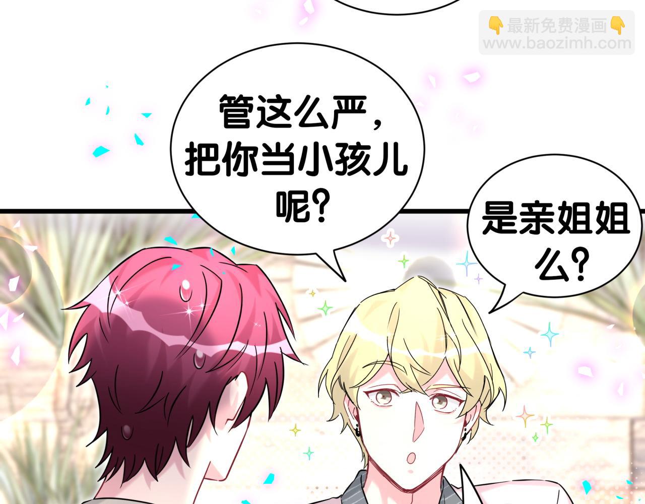 第337话 你们好歹惊讶一下呀！(1/2)-第395话