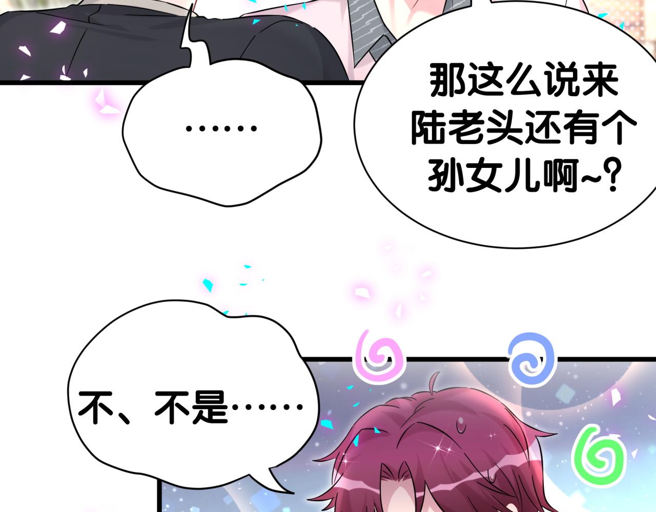 第337话 你们好歹惊讶一下呀！(1/2)-第395话