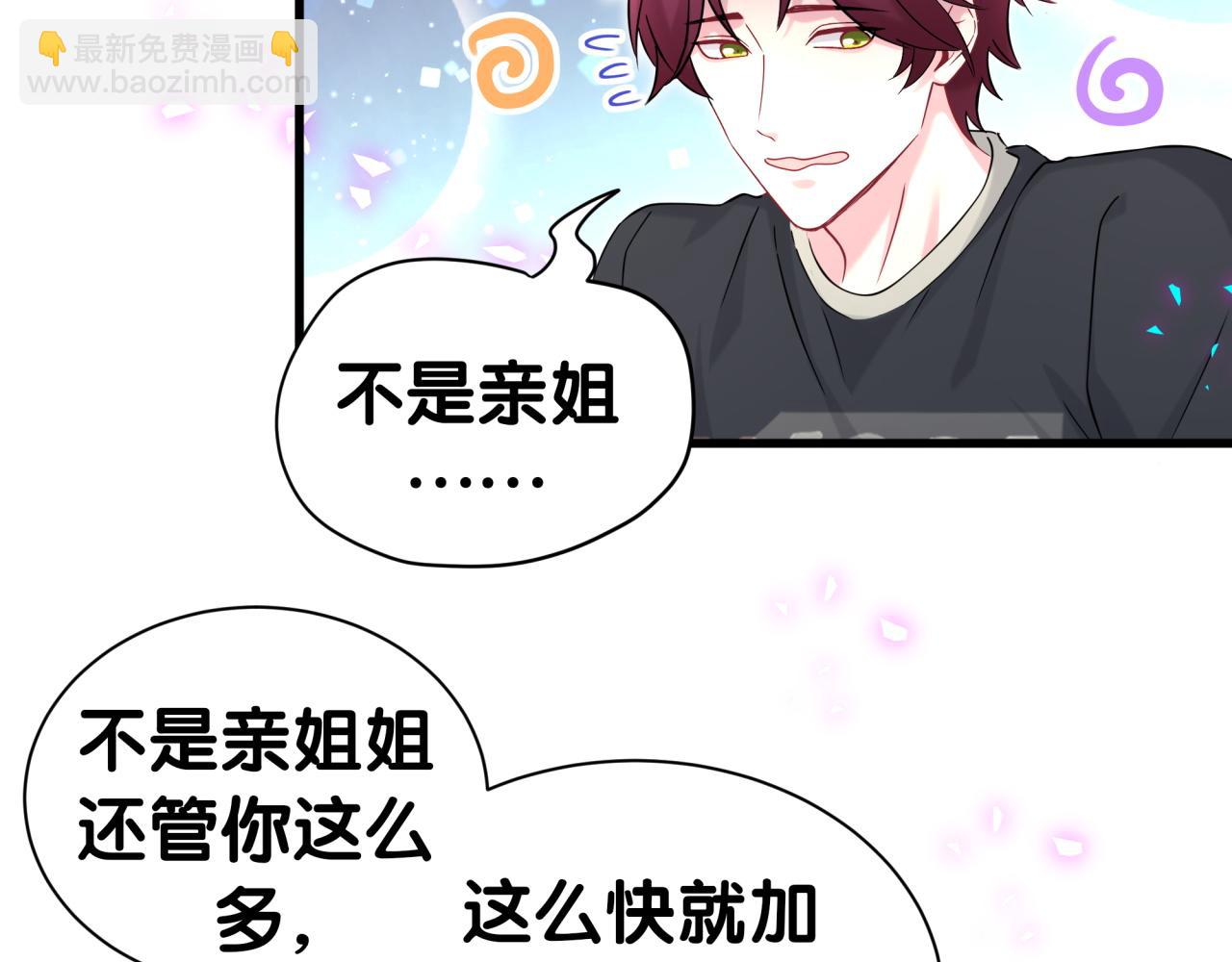 第337话 你们好歹惊讶一下呀！(1/2)-第395话