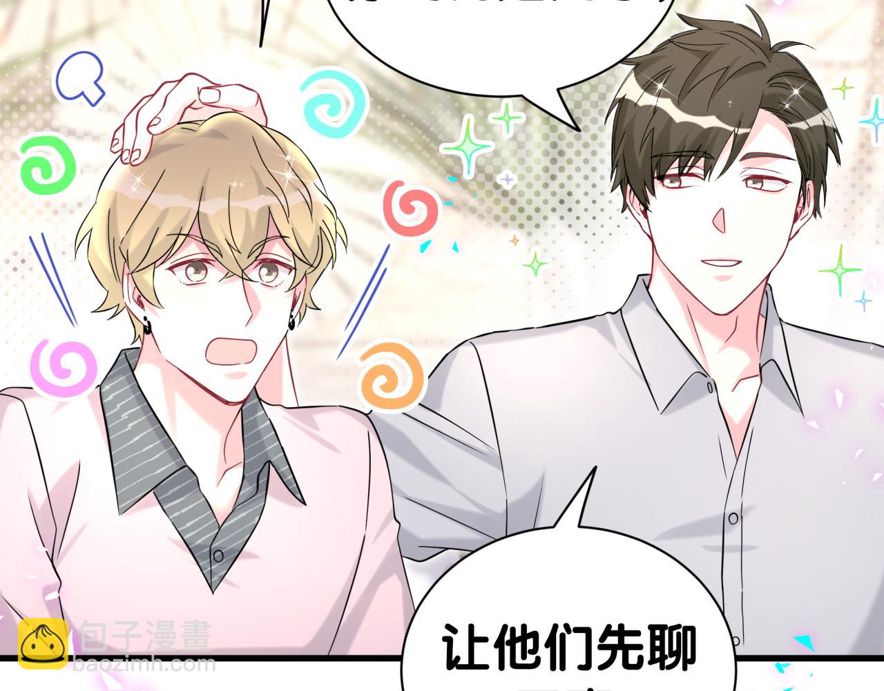 第337话 你们好歹惊讶一下呀！(1/2)-第395话