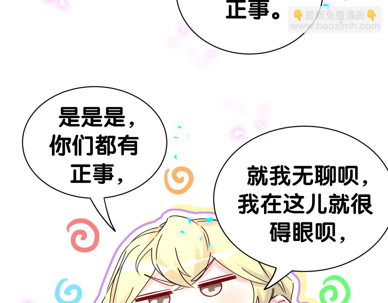 第337话 你们好歹惊讶一下呀！(1/2)-第395话