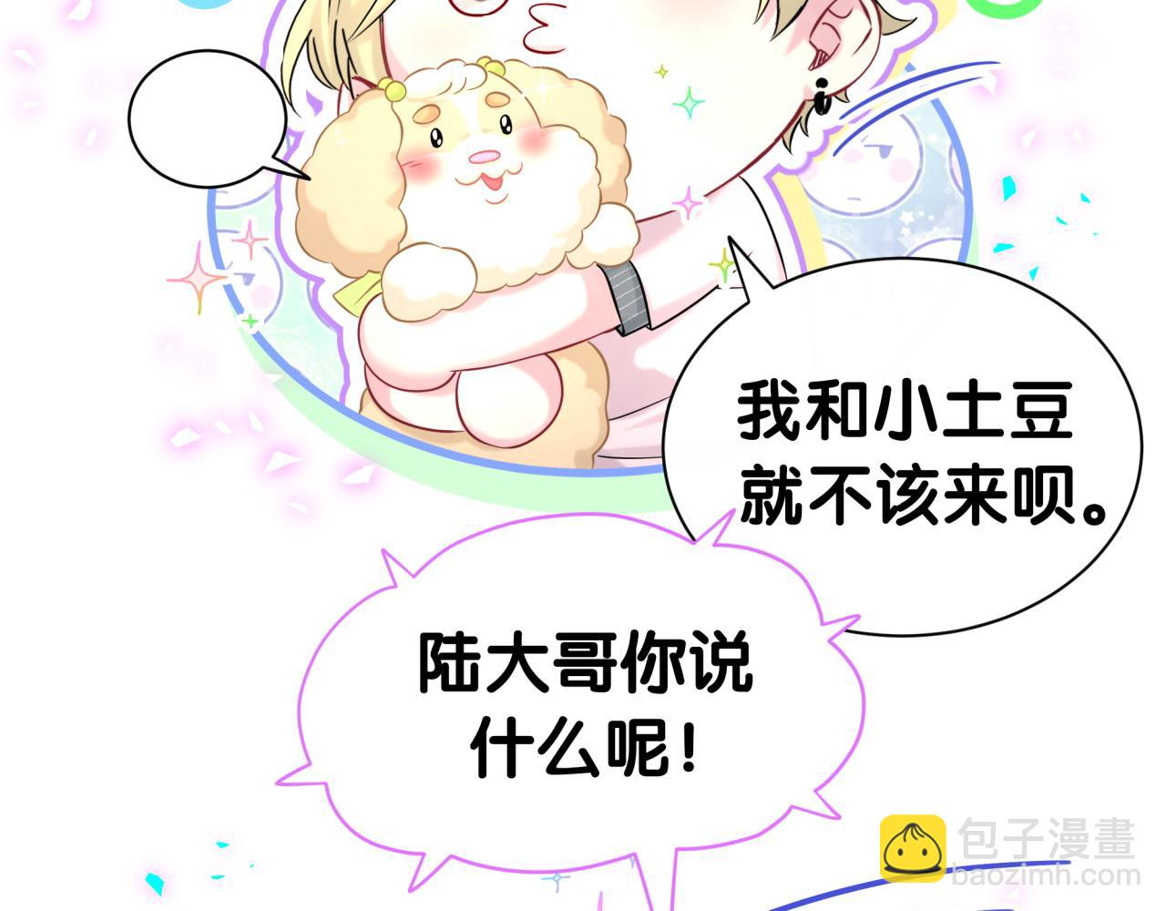 第337话 你们好歹惊讶一下呀！(1/2)-第395话