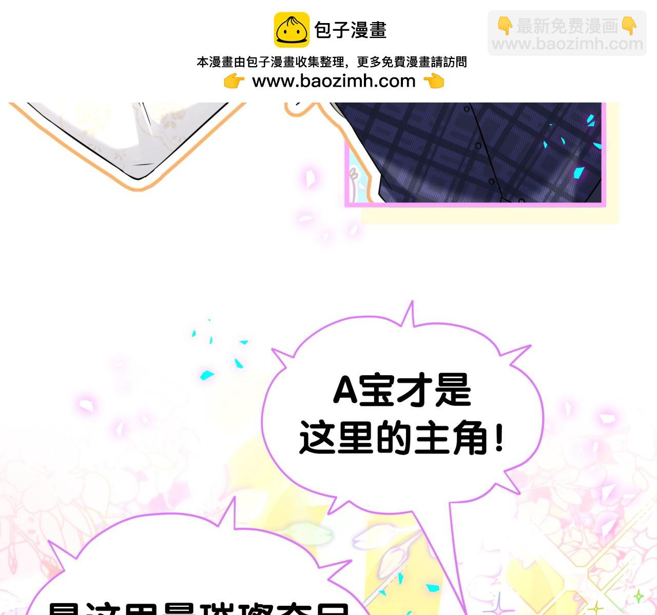 第337话 你们好歹惊讶一下呀！(1/2)-第395话