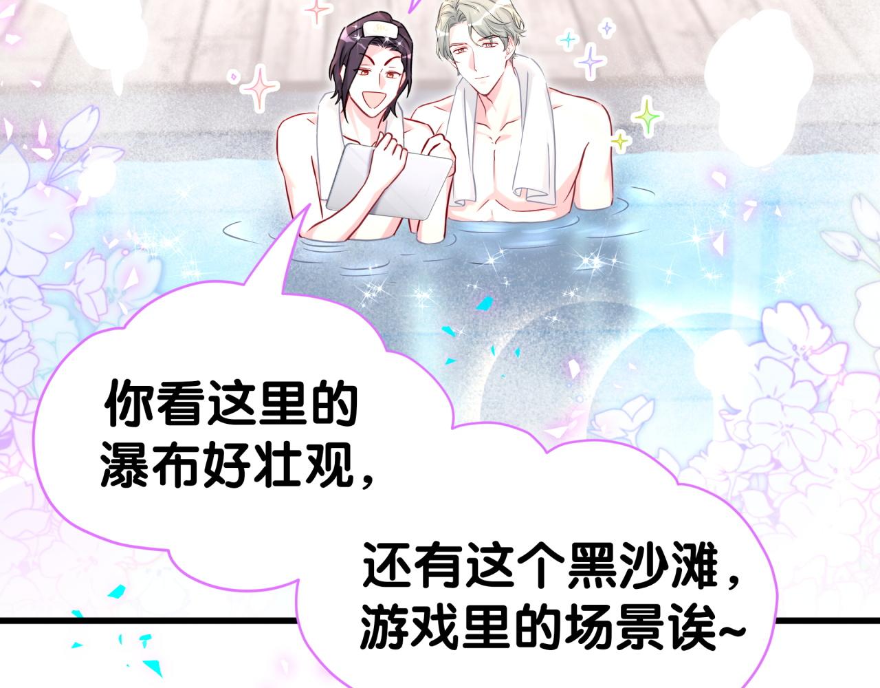 第339话 旅行结束！打道回府！(1/3)-第397话