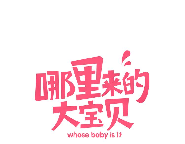 第4话 爷爷是老宝贝儿？(1/3)-第5话