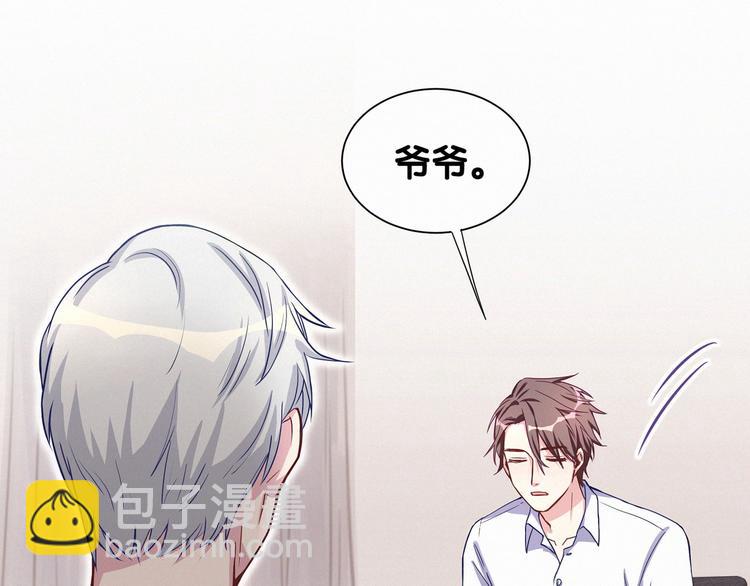 第4话 爷爷是老宝贝儿？(1/3)-第5话