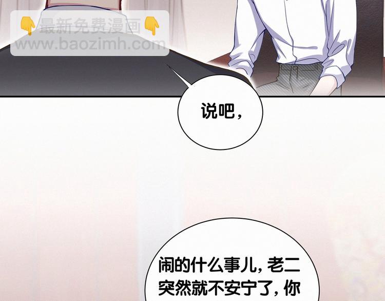 第4话 爷爷是老宝贝儿？(1/3)-第5话