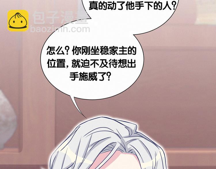 第4话 爷爷是老宝贝儿？(1/3)-第5话