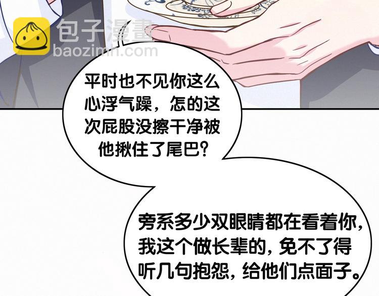 第4话 爷爷是老宝贝儿？(1/3)-第5话