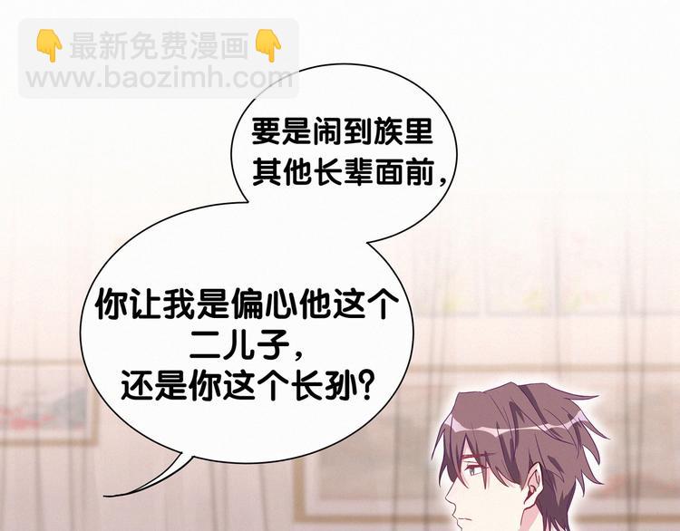 第4话 爷爷是老宝贝儿？(1/3)-第5话