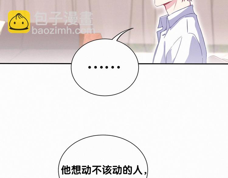 第4话 爷爷是老宝贝儿？(1/3)-第5话