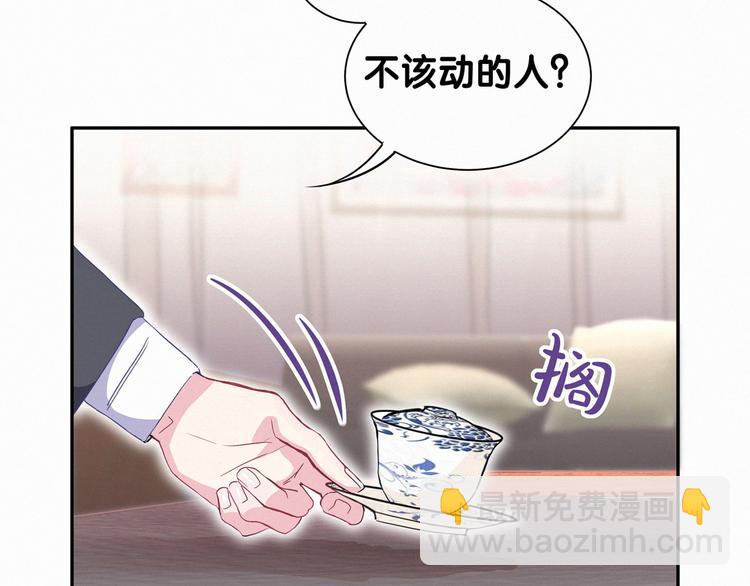 第4话 爷爷是老宝贝儿？(1/3)-第5话