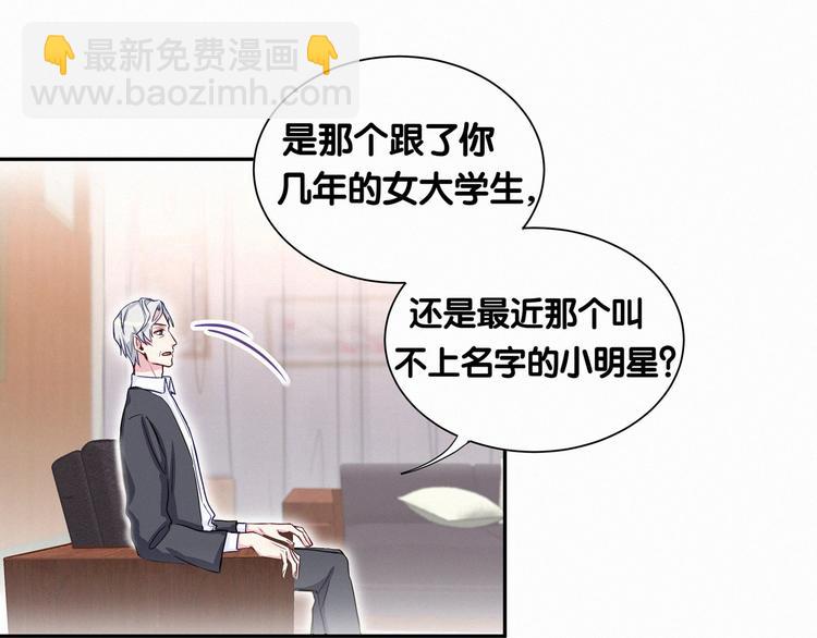 第4话 爷爷是老宝贝儿？(1/3)-第5话