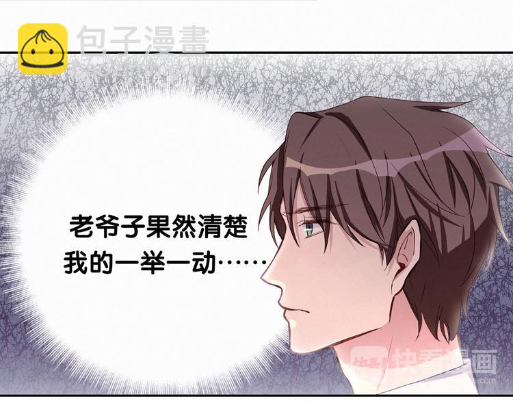 第4话 爷爷是老宝贝儿？(1/3)-第5话