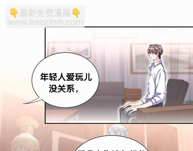 第4话 爷爷是老宝贝儿？(1/3)-第5话