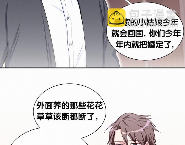 第4话 爷爷是老宝贝儿？(1/3)-第5话