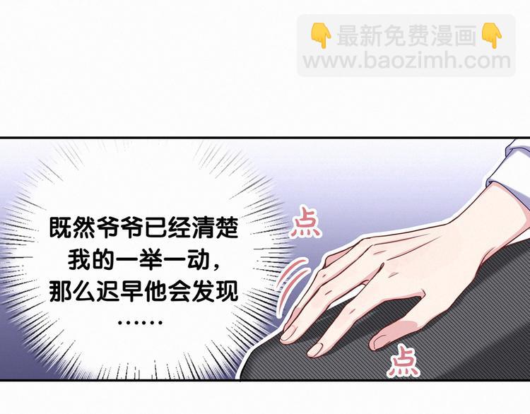 第4话 爷爷是老宝贝儿？(1/3)-第5话