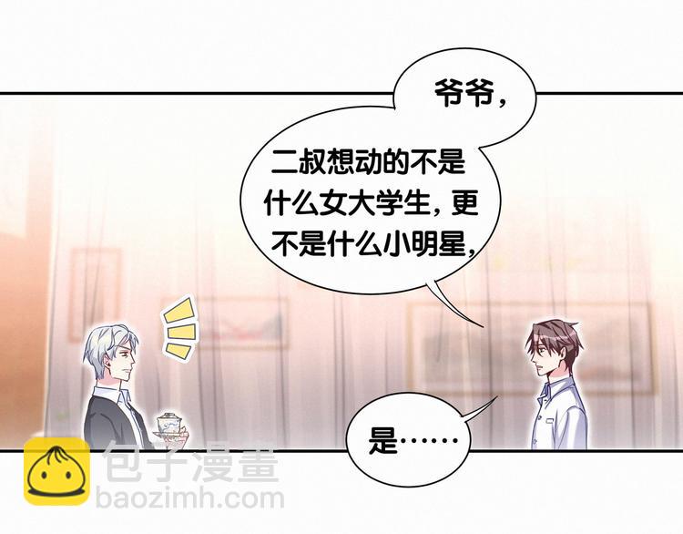 第4话 爷爷是老宝贝儿？(1/3)-第5话