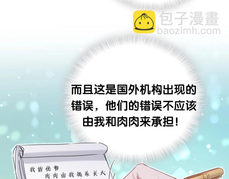 第38话 甜蜜来袭！(1/4)-第41话