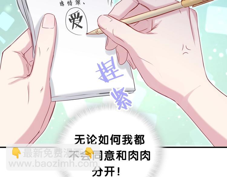 第38话 甜蜜来袭！(1/4)-第41话